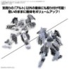 30MM 1/144 CW35 Option Parts Set 20 (Full Armor Unit)