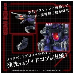 ZOIDS 1/72 AZ-09 Genosaurer Model Kit