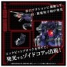 ZOIDS 1/72 AZ-09 Genosaurer Model Kit