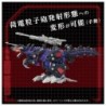 ZOIDS 1/72 AZ-09 Genosaurer Model Kit