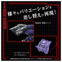 ZOIDS 1/72 AZ-09 Genosaurer Model Kit