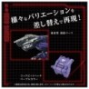 ZOIDS 1/72 AZ-09 Genosaurer Model Kit