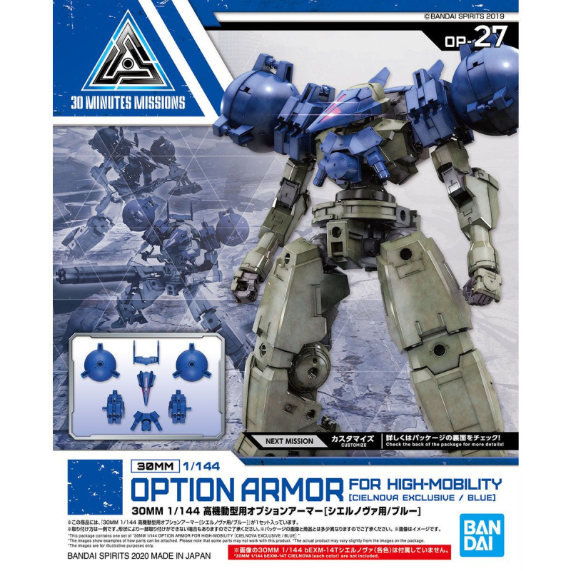 30MM 1/144 OP27 Option Armor For High-Mobility [Cielnova Exclusive / Blue]