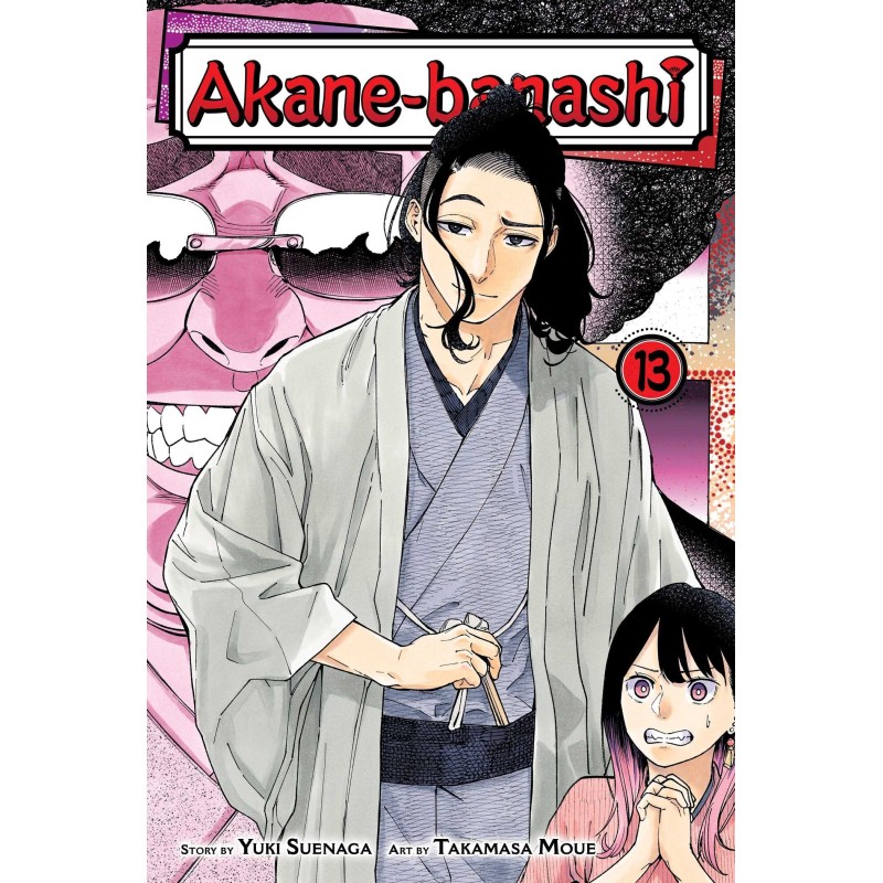 Akane-Banashi V13