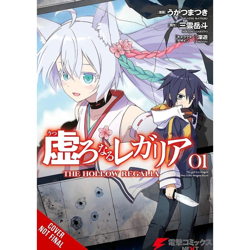 Hollow Regalia Manga V01