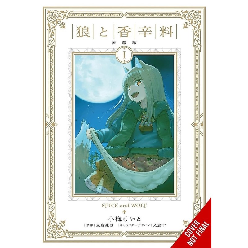Spice & Wolf Collector's Edition Manga V01