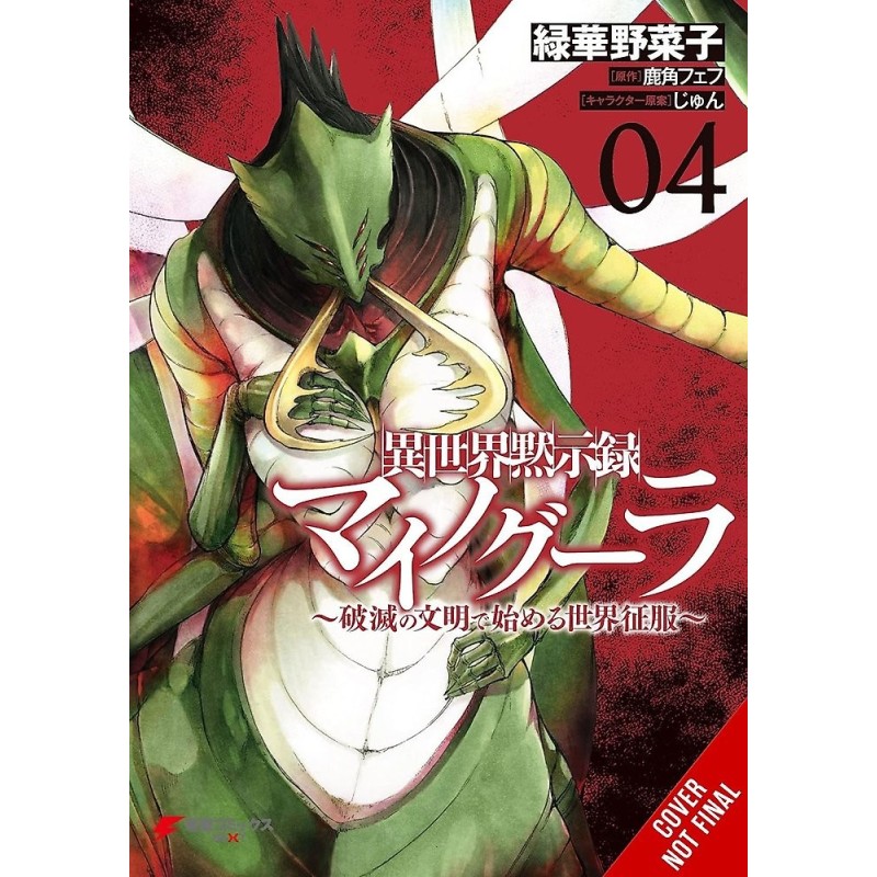 Apocalypse Bringer Mynoghra Manga V04 World Conquest Begins with the Civilization of Ruin