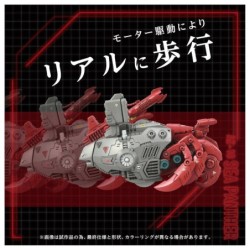 ZOIDS 1/72 AZ-10 Sea Panther Model Kit