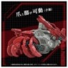 ZOIDS 1/72 AZ-10 Sea Panther Model Kit