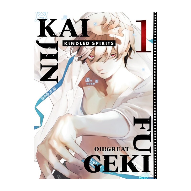 Kaijin Fugeki Kindled Spirits V01