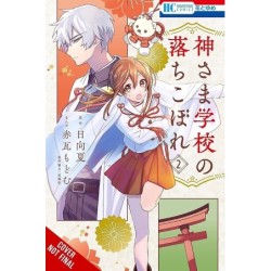 Failure at God School V02