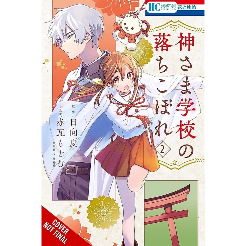 Failure at God School V02