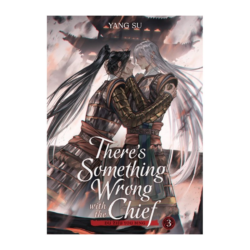 There's Something Wrong with the Chief Novel V03 Du Zhu You Bing