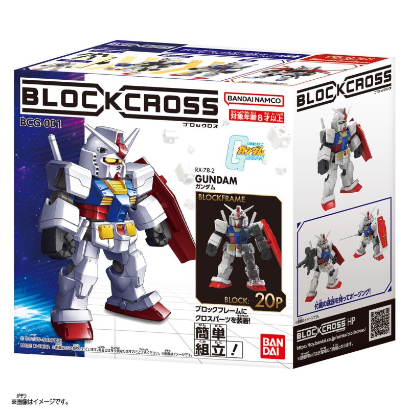 Gundam BC001 RX-78-2 Gundam Blockcross Figure