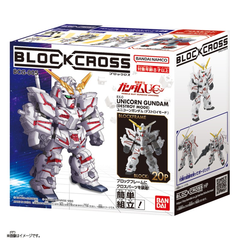 Gundam BC005 Unicorn Gundam (Destroy Mode) Blockcross Figure