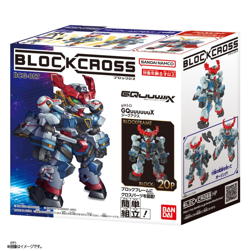 Gundam BC007 GQuuuuuuX Blockcross Figure