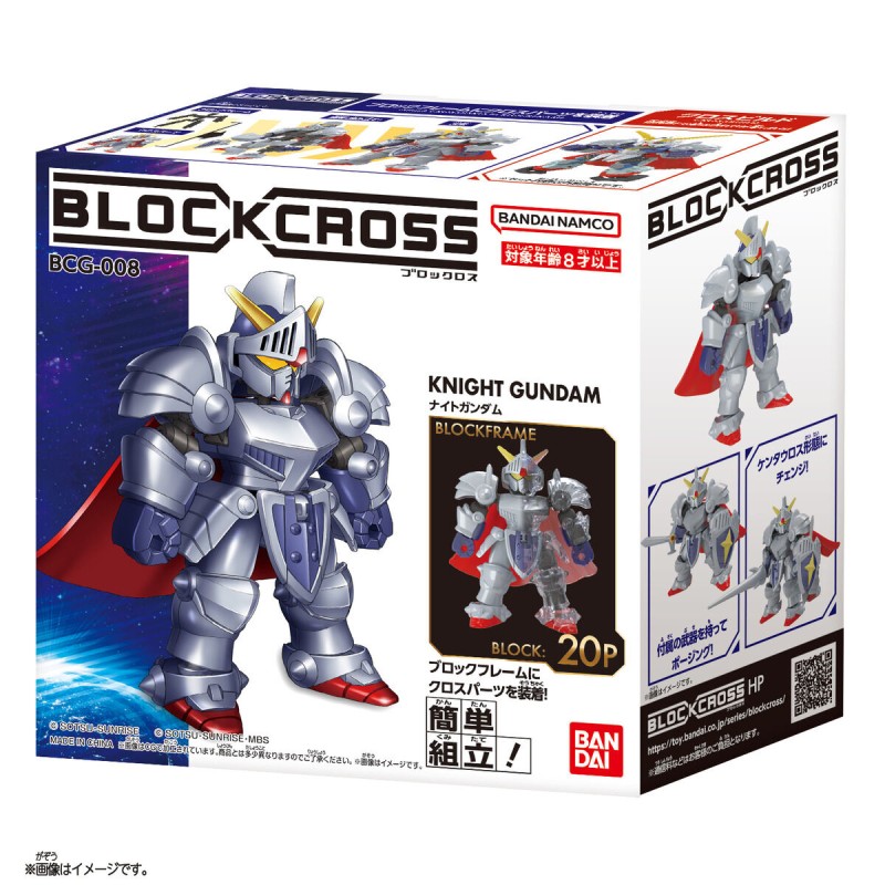 Gundam BC008 Knight Gundam Blockcross Figure