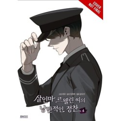 Murderous Lewellyn's Candlelit Dinner Manga V04