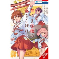 Failure at God School V03