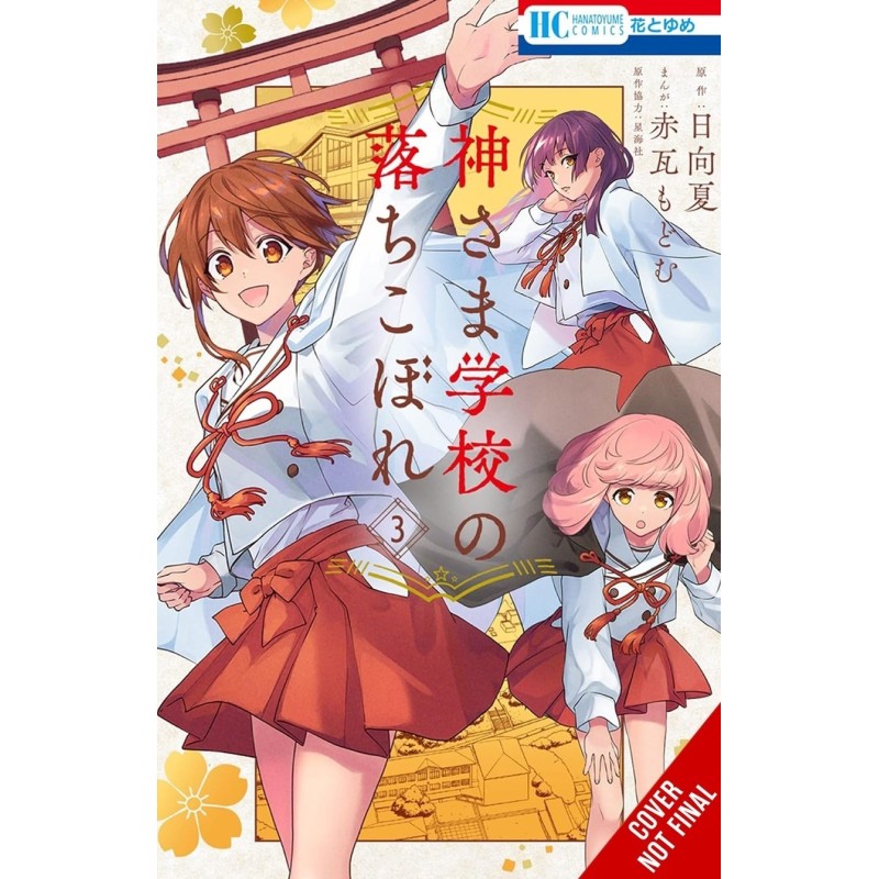 Failure at God School V03