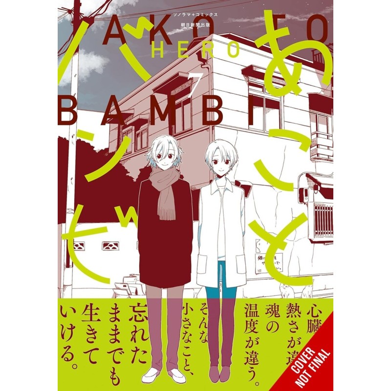 Ako & Bambi V07
