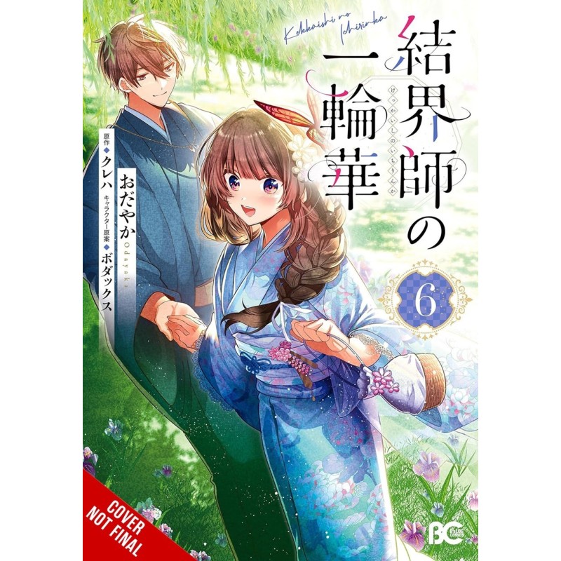 Bride of the Barrier Master Manga V06