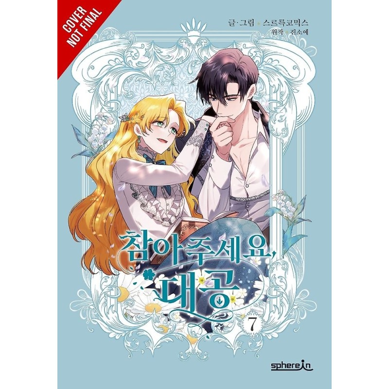 Finding Camellia V07
