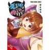 Daughter of Demon Lord Is Too Kind!! V01