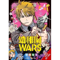 Kindergarten Wars V04