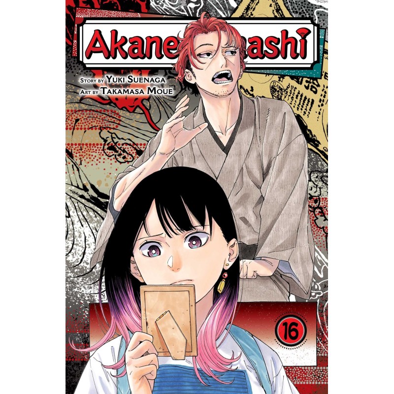 Akane-Banashi V16