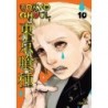 Tokyo Ghoul V10